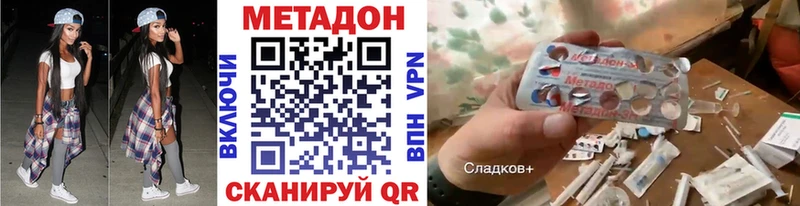 Метадон кристалл  Купить  Алексин 